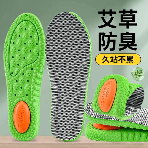 踩屎感减震防臭透气鞋垫女