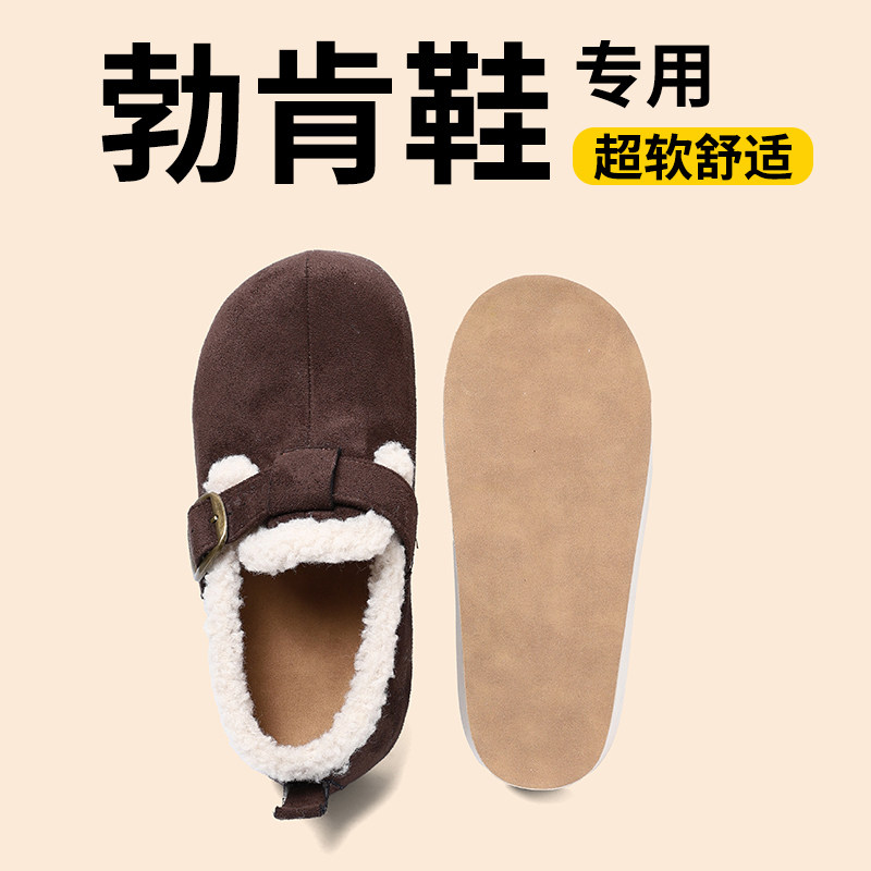 勃肯专用加宽增高防臭吸汗宽头2098加厚软而不塌保暖女鞋垫3.5