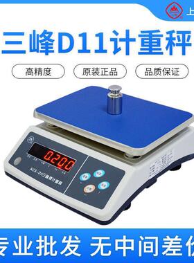 电子称计重秤精准0.01克1d1精度绒克秤称羽食品秤577一件包邮高厂