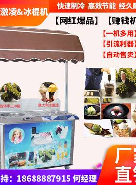 激凝冻机46217手工转冰棍冰冰淇淋机凌现做旋冰棒