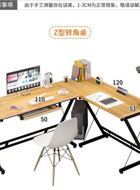 电脑桌家书用转角书桌架39072组式台办合公桌现代简约经济型省空