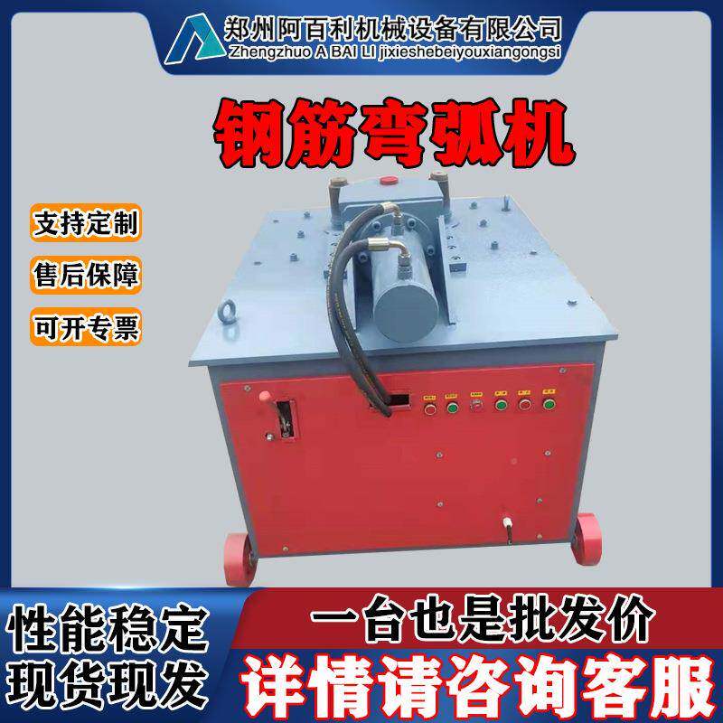 新款钢筋弯弧机圆圈弯机曲卷动小型圆机全自动数控885弯圆手机