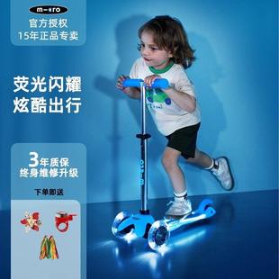 迈古micro米高滑板车男女孩2-5岁小童夜光魔力炫酷踏板三轮滑滑车