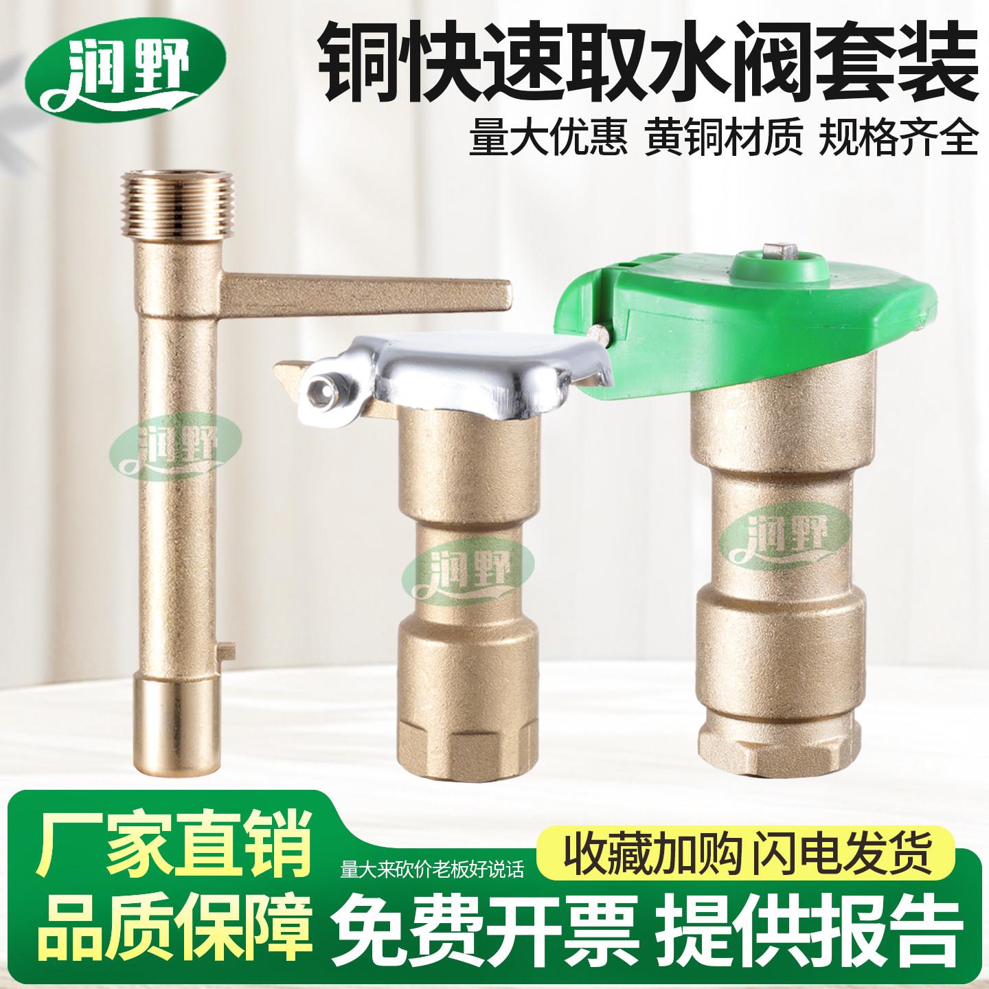快速铜取水阀园林黄铜取水器绿化插杆草坪地插6分钥匙绿化阀门箱图片
