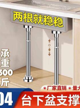 台下盆支撑架厨房水槽台面不锈钢支伸缩杆可调节伸缩杆固定顶杆承