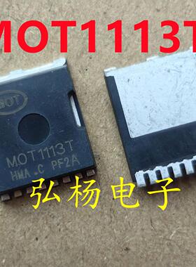 MOT1113T TOLL-8 场效应管 100V/399A 内阻0.9毫欧 代替015N15N5
