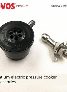 奔腾电压力锅阀帽PLFN5001排气阀FJ5002限压阀5007泄气安全阀配件