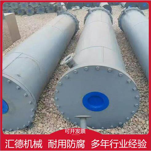 石墨换热器 石墨冷凝器 40平方不锈钢列管式冷凝器换热器耐高温