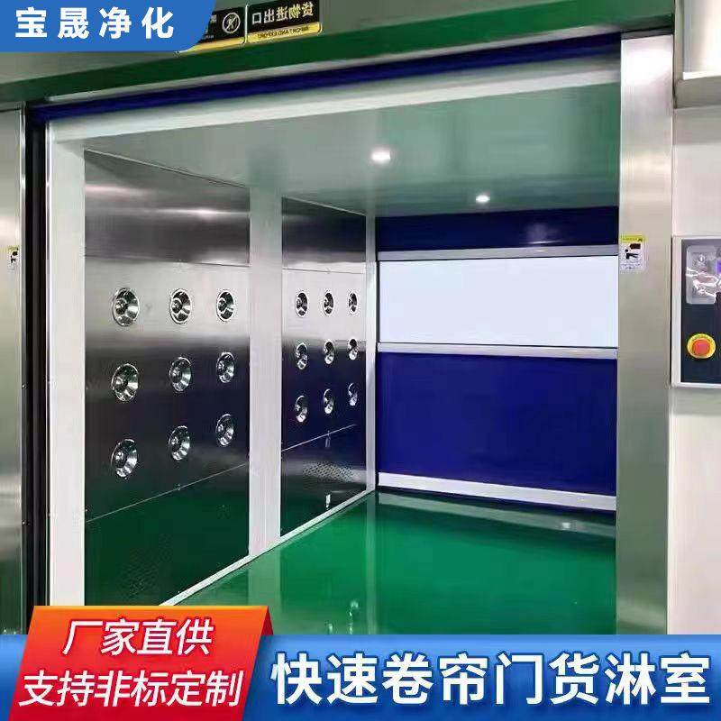 推荐风淋室快速卷帘门货淋室无尘车间装修双吹门工厂用风淋房通道
