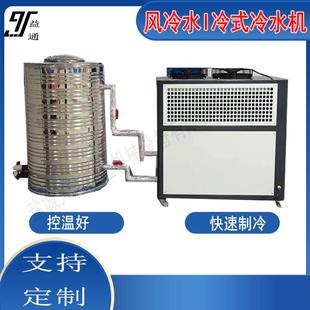 注塑吹膜冷水机组10匹风冷式 冷水机20HP冰水机
