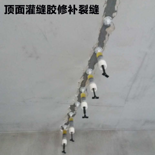环氧树脂灌缝胶桥梁楼板墙面裂缝修补胶瓷砖混凝土空鼓灌浆材料