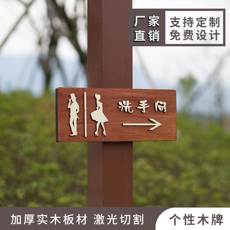男女洗手间实木指示门牌定制温馨提示卫生间厕所标识导向木质牌子,家居饰品,装饰挂牌,淘宝优惠券,粉丝福利购,淘宝优惠卷