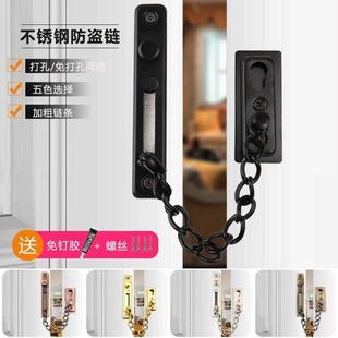 防盗链门链家用门栓门扣安全锁扣门内反锁插销免打孔防盗扣搭扣链