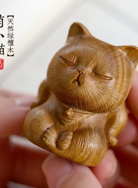 天然绿檀木雕刻小猫咪摆件可爱桌面装饰工艺品手把件创意木质文玩