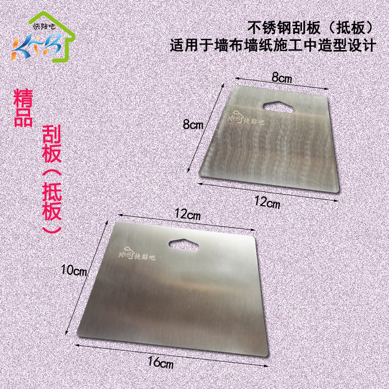 贴墙纸壁纸墙布刮板裁刀铲刀施工工具 不锈钢造型刮板裁切抵板尺,基础建材,壁纸铲刀,淘宝优惠券,粉丝福利购,淘宝优惠卷