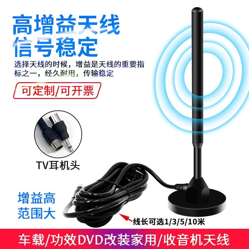 适用德生收音机增强信号接收FM调频电台天线fm功放外接调频放大器