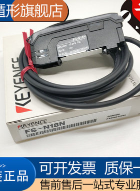 原装基恩士 FS-N11N FS-N1N FS-N18N N11P 数字光纤放大器传感器
