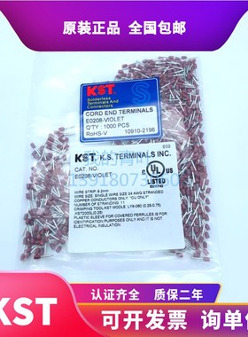 KST健和兴E020/E0208欧式管型预绝缘端头插针1000只淡蓝色/紫色
