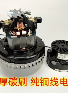 B3 B-2直通带嘴吸尘器电机 2V 洗地机马达3V三层吸水电机
