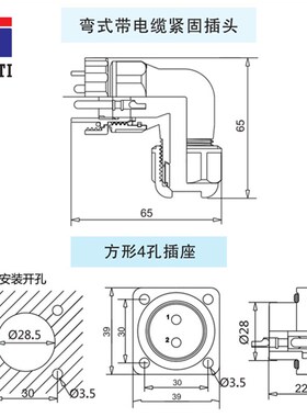 杨丁防水航空插头SD28-3,5,7,9芯芯1芯19芯2芯m28弯式孔插座