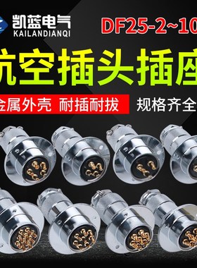 航空插头插座DF/GX M正装 2 3  5  7 8 10针芯圆盘形法兰