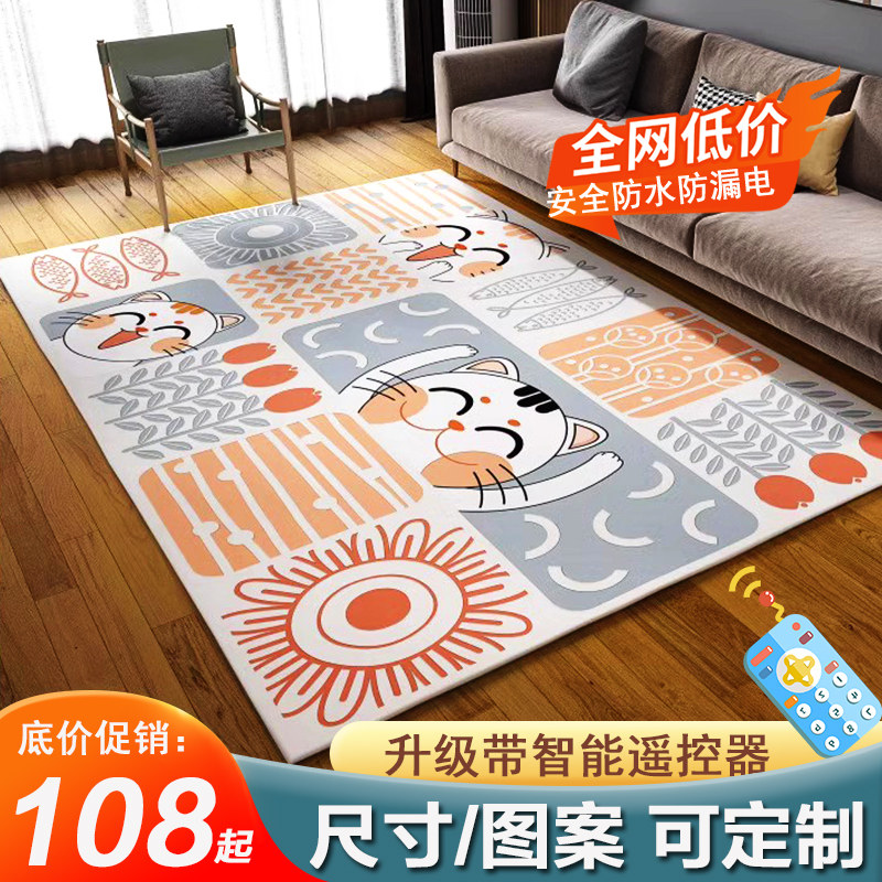 儿童地暖垫客厅发热地毯宝宝爬爬加热电热地垫家用定制可折叠拆洗,生活电器,电热毯/电热垫/电热地毯,淘宝优惠券,粉丝福利购,淘宝优惠卷