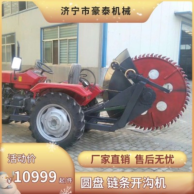 拖拉机带圆盘开沟机链条开沟机混凝土沥青电缆埋设起槽管道开槽机