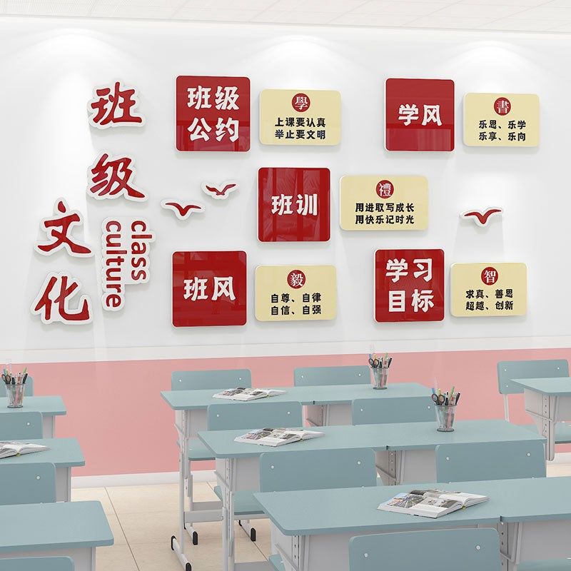 教室书香班级文化建设墙贴励志氛围布置走廊主题墙面装饰墙纸立体,家居饰品,文化墙贴,淘宝优惠券,粉丝福利购,淘宝优惠卷