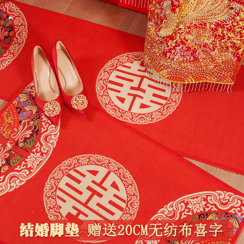 结婚婚庆用品婚房装饰新房布置婚礼地垫创意喜字浪漫客厅卧室地毯