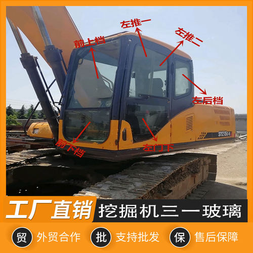 三一挖掘机SY205 215 2-8-9驾驶室左右门挡风玻璃前后挡钢天窗