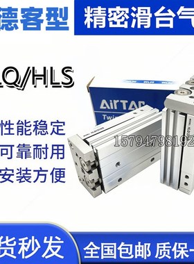 HLS滑台气缸HLQ 8  1 20 X10/20/30///75/100S  B...