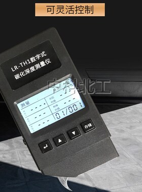 LR-TH1碳化深度测量仪 混凝土碳化深度尺 数字式碳化深度测量尺