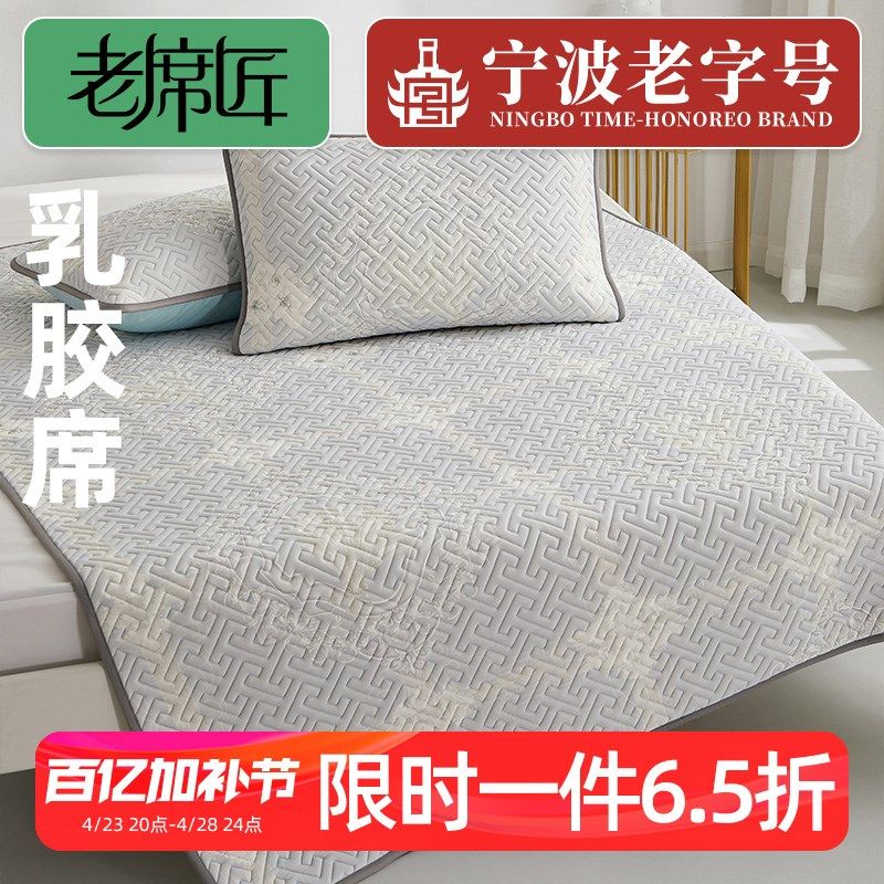 老席匠夏季冰丝乳胶凉席三件床笠款折叠宿舍学生单人可水洗家用,床上用品,乳胶席,淘宝优惠券,粉丝福利购,淘宝优惠卷