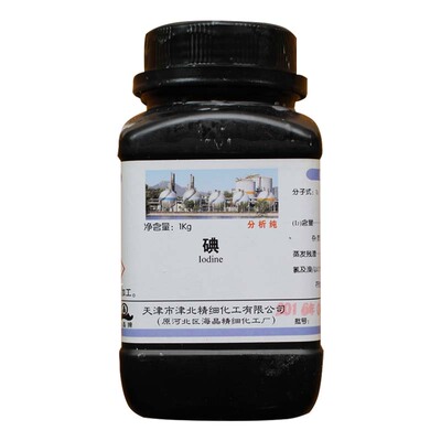 碘 碘粒碘单质分析纯R1000g化学试剂足量高品质大瓶碘粒实验