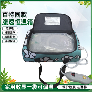 腹透用品医院37度腹透液恒温箱家用车载加热包暖液袋腹膜保温袋