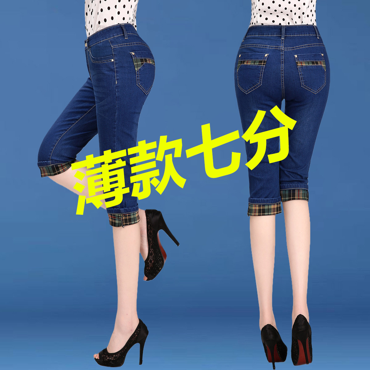 夏季薄款七分牛仔裤女高腰弹力显瘦直筒中老年妈妈大码修身中裤