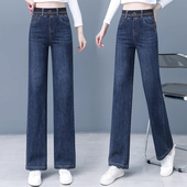 高腰显瘦松紧腰妈妈长裤 女宽松2026年新款 阔腿春秋直筒牛仔裤 窄版