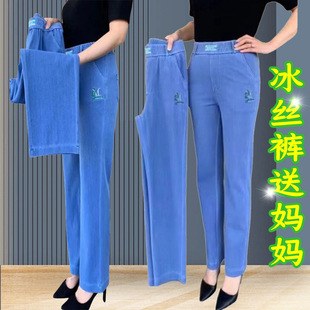 冰丝女士牛仔裤夏季超薄天丝高腰宽松直筒长裤薄款弹力大码女裤
