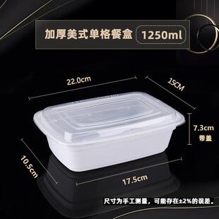 BDG一次性饭盒方形料餐外卖饭盒打包外带快加厚PP塑餐盒黑色盒带