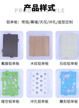 室内幕墙穿体孔异形铝单板门头温拉伸网DTR白色氟碳外冲孔保一板