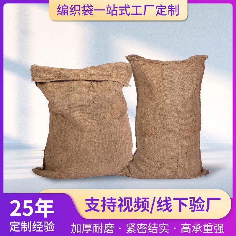 防汛007麻袋多规格大小可麻选布袋编袋沙土五金编织收纳袋黄麻织