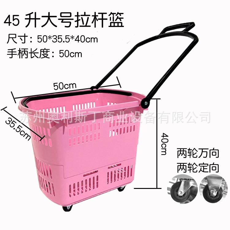 超市购物BFN篮带店 塑服料拉杆轮买菜装粉色购物篮拉杆篮
