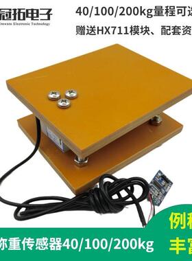 人体/称重感传器40/100200kg压DYE体力称重带支架重秤单