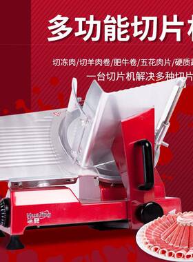 华菱红色肉羊肉切片商切肉机手机动刨片机火YPB用锅店半自动猪肉