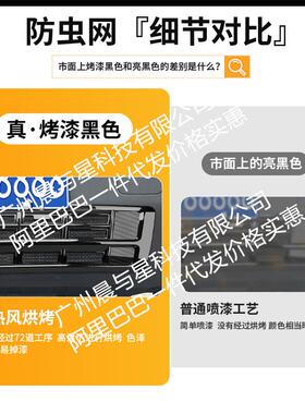 适用捷途自网由者车防虫网前脸中专汽用改装装ZVX饰汽条车配件