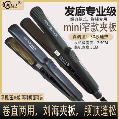 Flat Steam Iron Hair Straightener Professional Ceramic Vapor