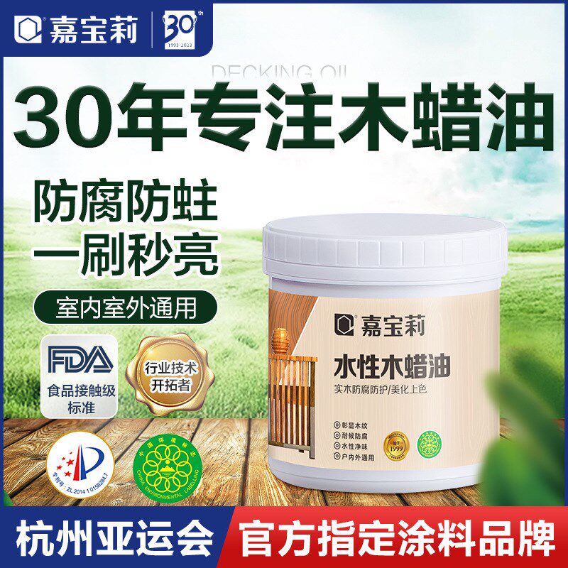 嘉宝莉水性木蜡油清漆木器漆桐油木用防腐木漆实木油家具翻新