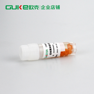 磁珠 瓷珠菌种保存管 甘油管 液体20/支/盒 冻存管芜湖欧克生物