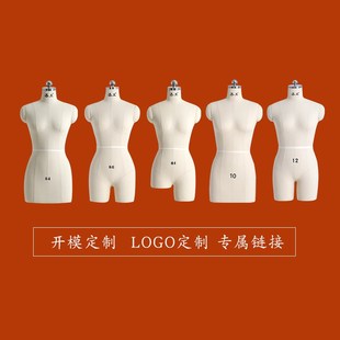 添工定制人台尺寸修改模特尺码半身立裁全身裁剪人台改尺寸开模具