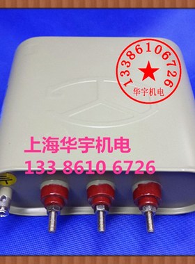 宁波高云 BCMJ-0.-8-3 V 8KVR自愈式低压并联电力电容器